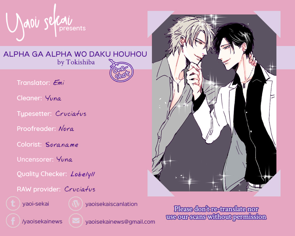 [Tokishiba] Alpha ga Alpha wo Daku Houhou [Eng] — 001