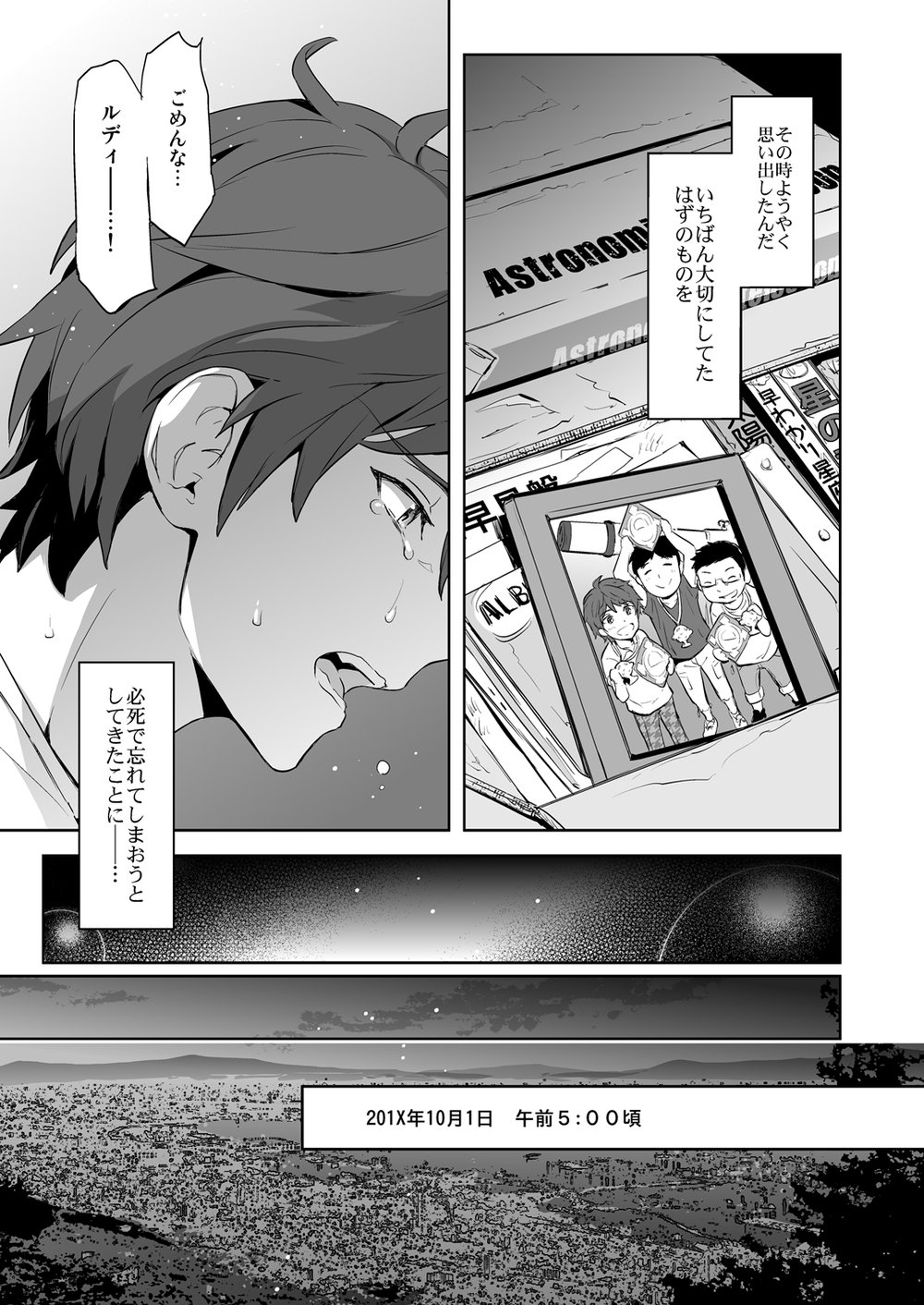 [Marinconia (Sumimaru Mary)] Traumatic Phantasm #03 [JP] — 009