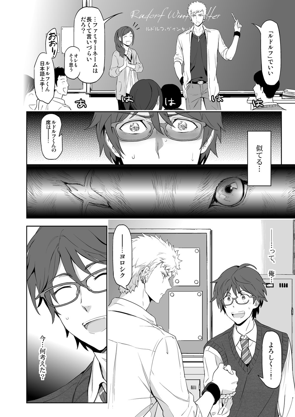 [Marinconia (Sumimaru Mary)] Traumatic Phantasm #03 [JP] — 018