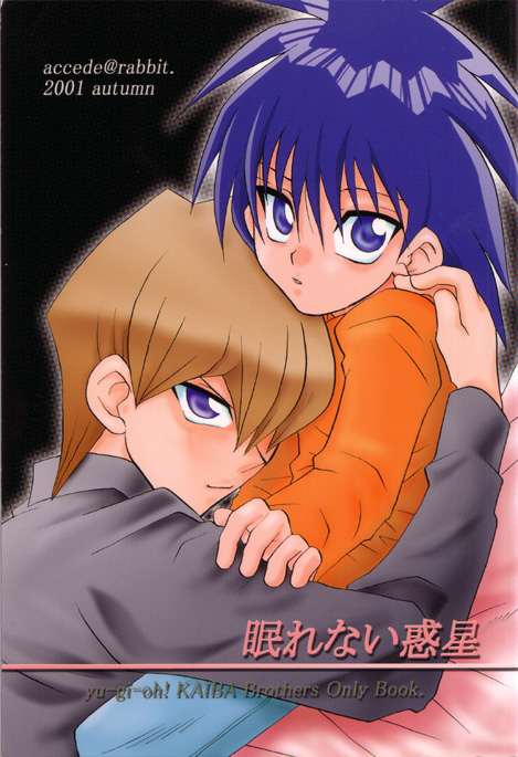 [accede@rabbit (Patriciana Kikuchi)] Nemurenai Wakusei – Yu-Gi-Oh! dj [Eng] — 001