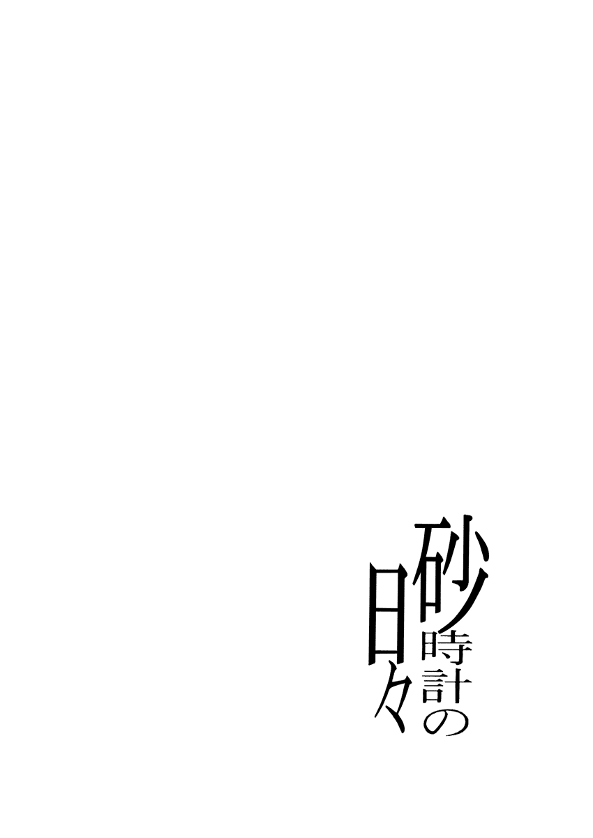 [Hikami Haniwa] Naruto dj – Sunadokei no hibi (Days of the Hourglass) [Eng] — 002