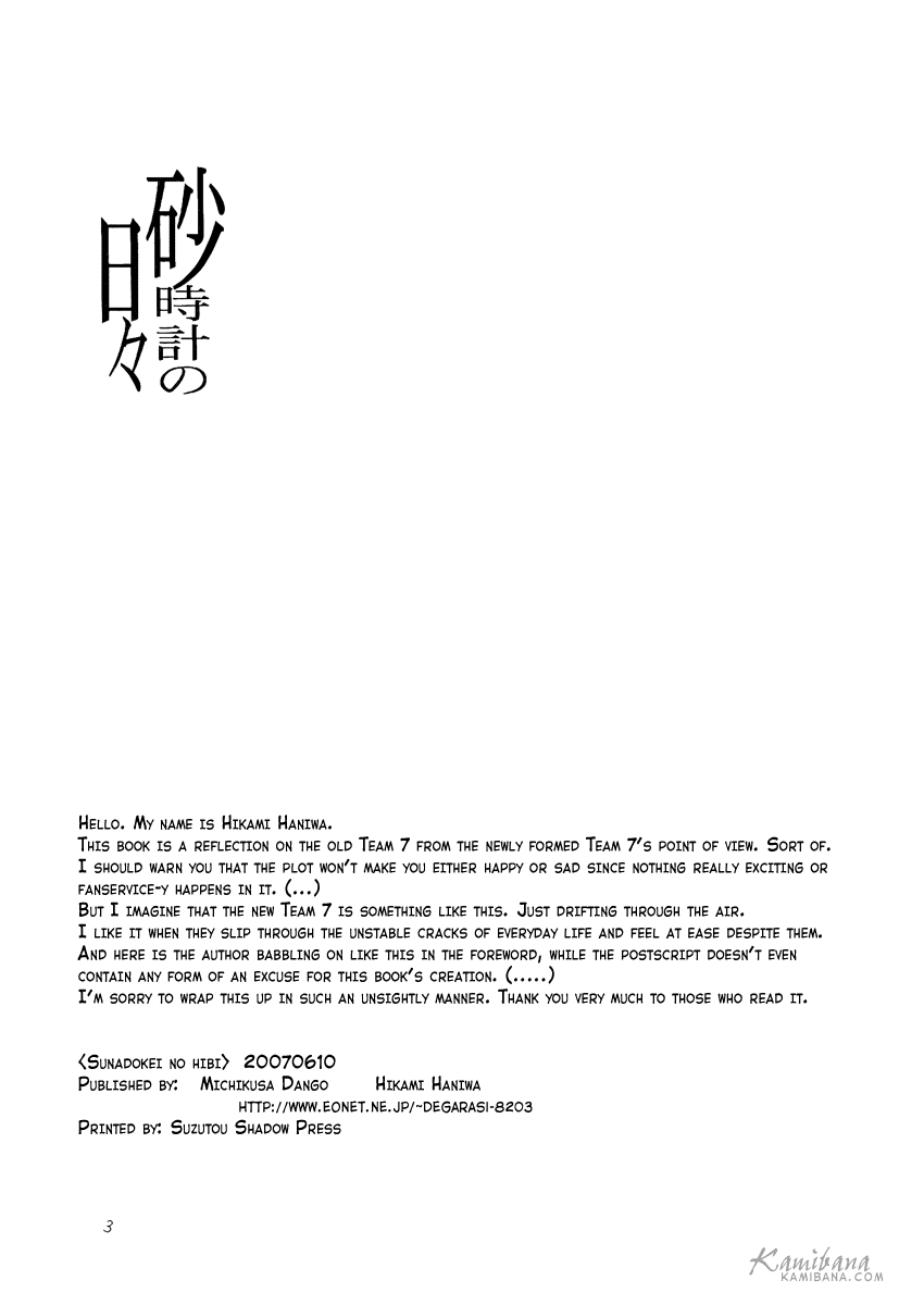 [Hikami Haniwa] Naruto dj – Sunadokei no hibi (Days of the Hourglass) [Eng] — 003
