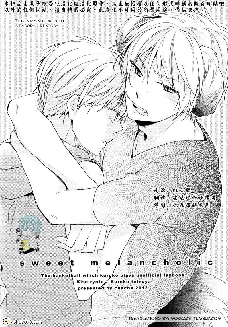 [Chacha, JAPRHYTHM] Kuroko no Basuke dj – Sweet Melancho [Eng] — 001