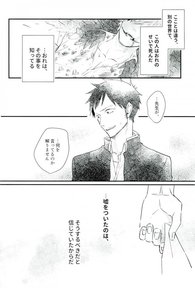 [Lira (Yana Kuwahara)] Wakare wa Kimi to Koi no Uta – One Piece dj [JP] — 005