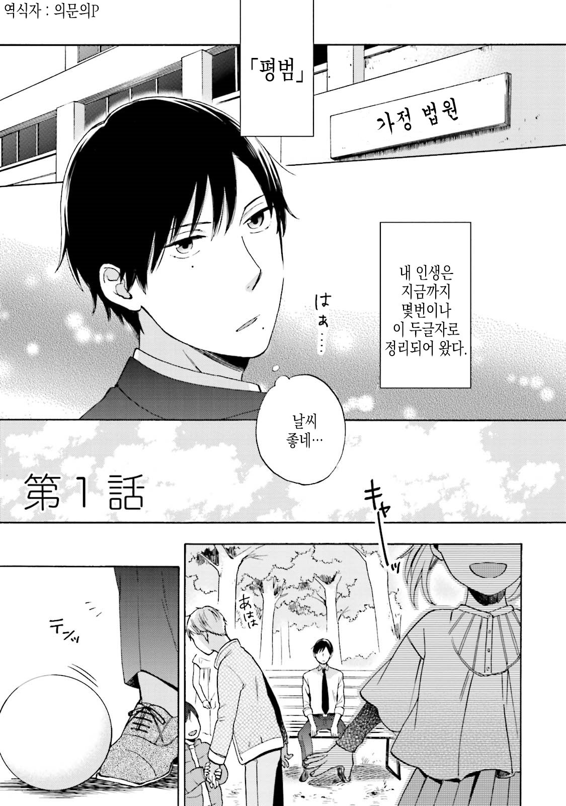 [MAEZAKI Monaka] Akushoku Gender [kr] — 005