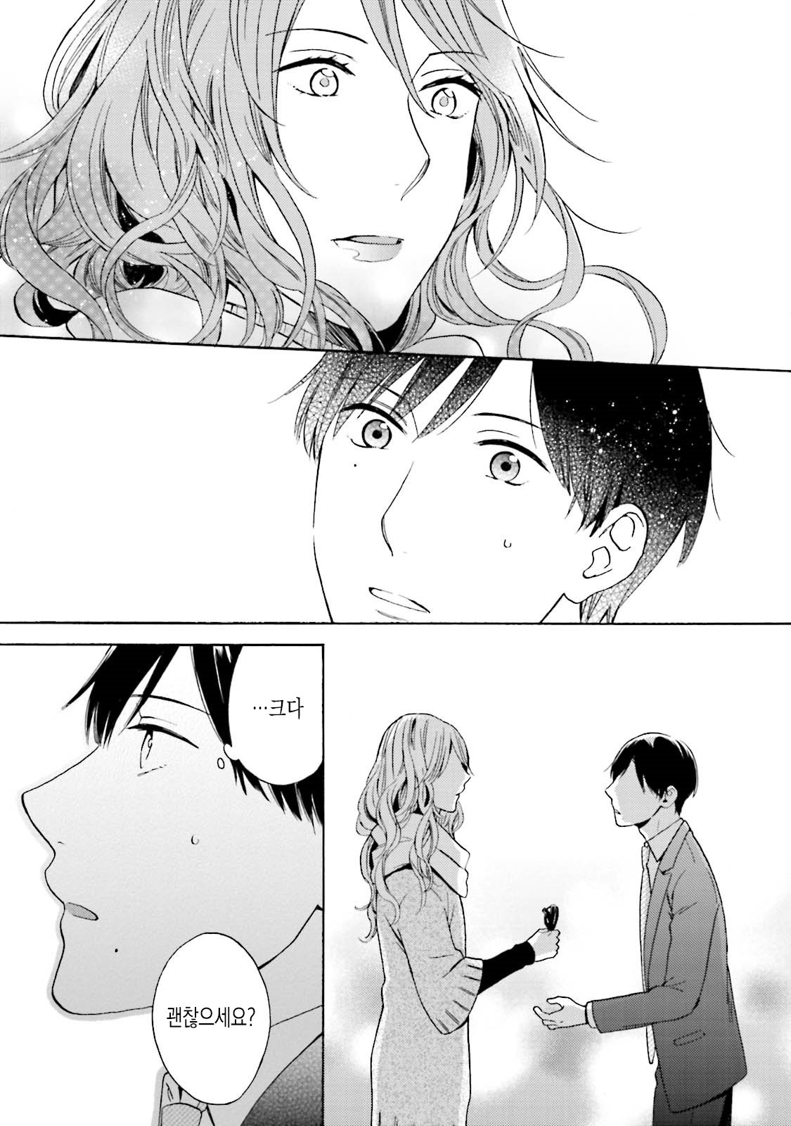 [MAEZAKI Monaka] Akushoku Gender [kr] — 027