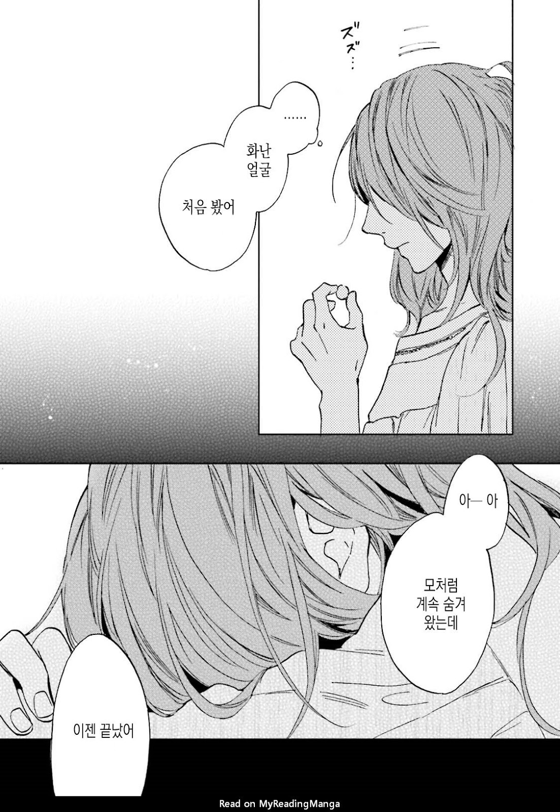 [MAEZAKI Monaka] Akushoku Gender [kr] — 131