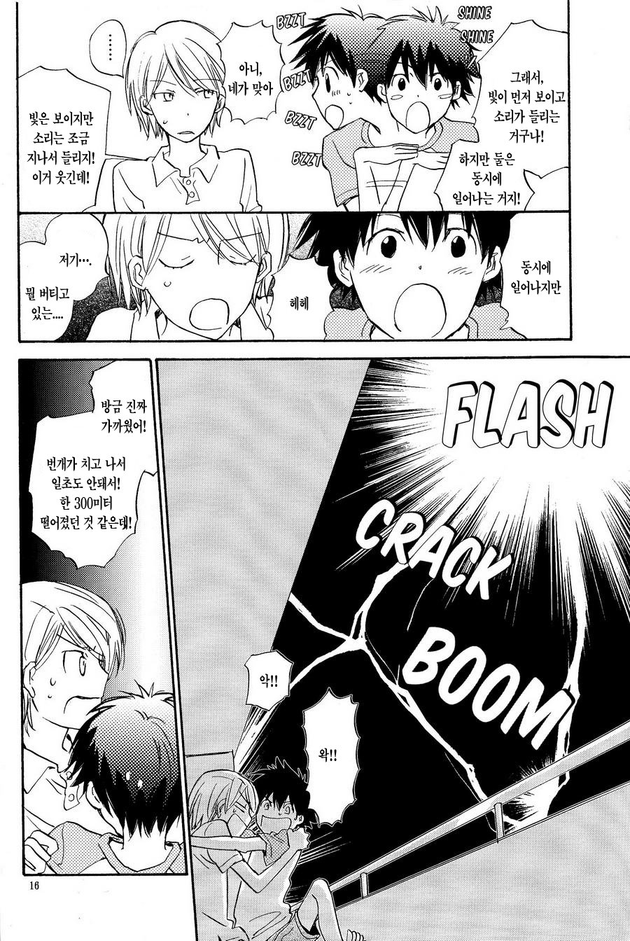 [Nobita Nobi, Takahashi Mako] Sunday Music – Digimon dj [KR] — 016