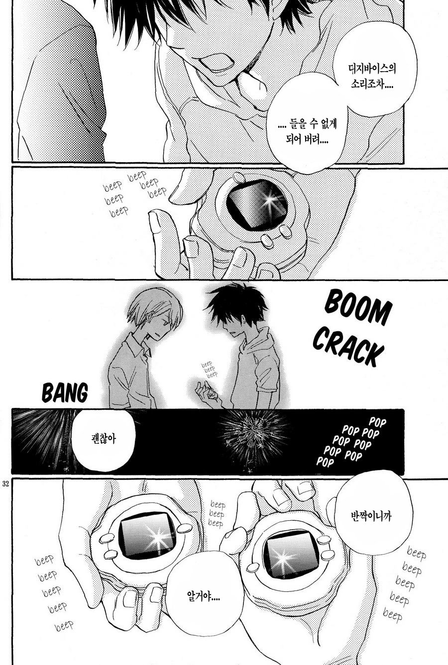 [Nobita Nobi, Takahashi Mako] Sunday Music – Digimon dj [KR] — 032