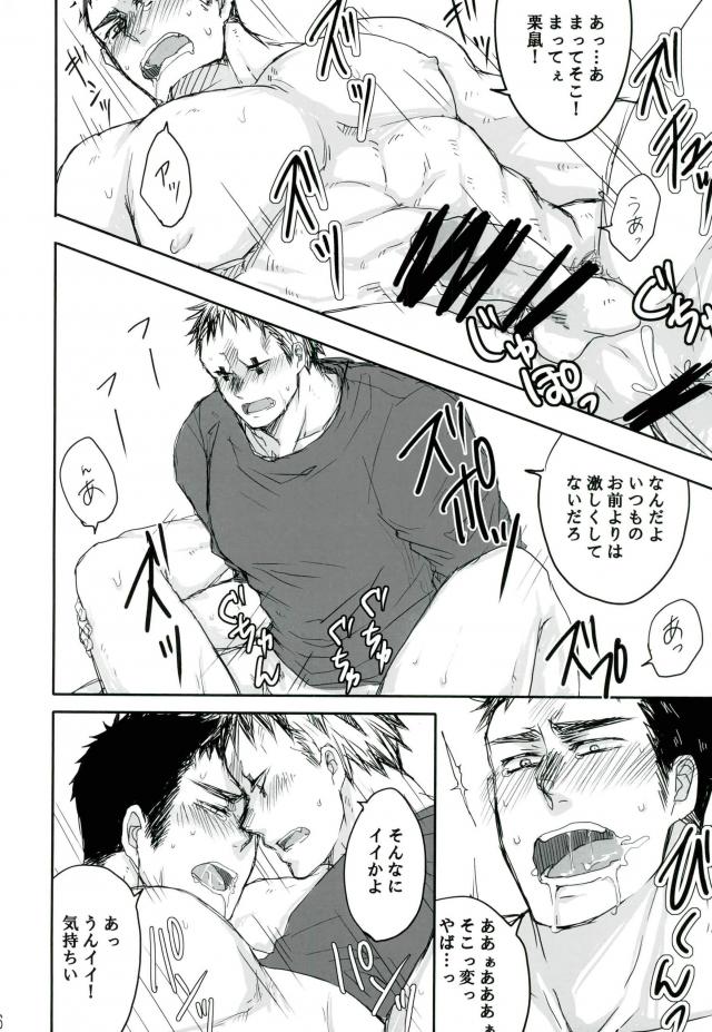 [Amatsuamaguri (Tenso)] Risuai – Dorohedoro dj [JP] — 015