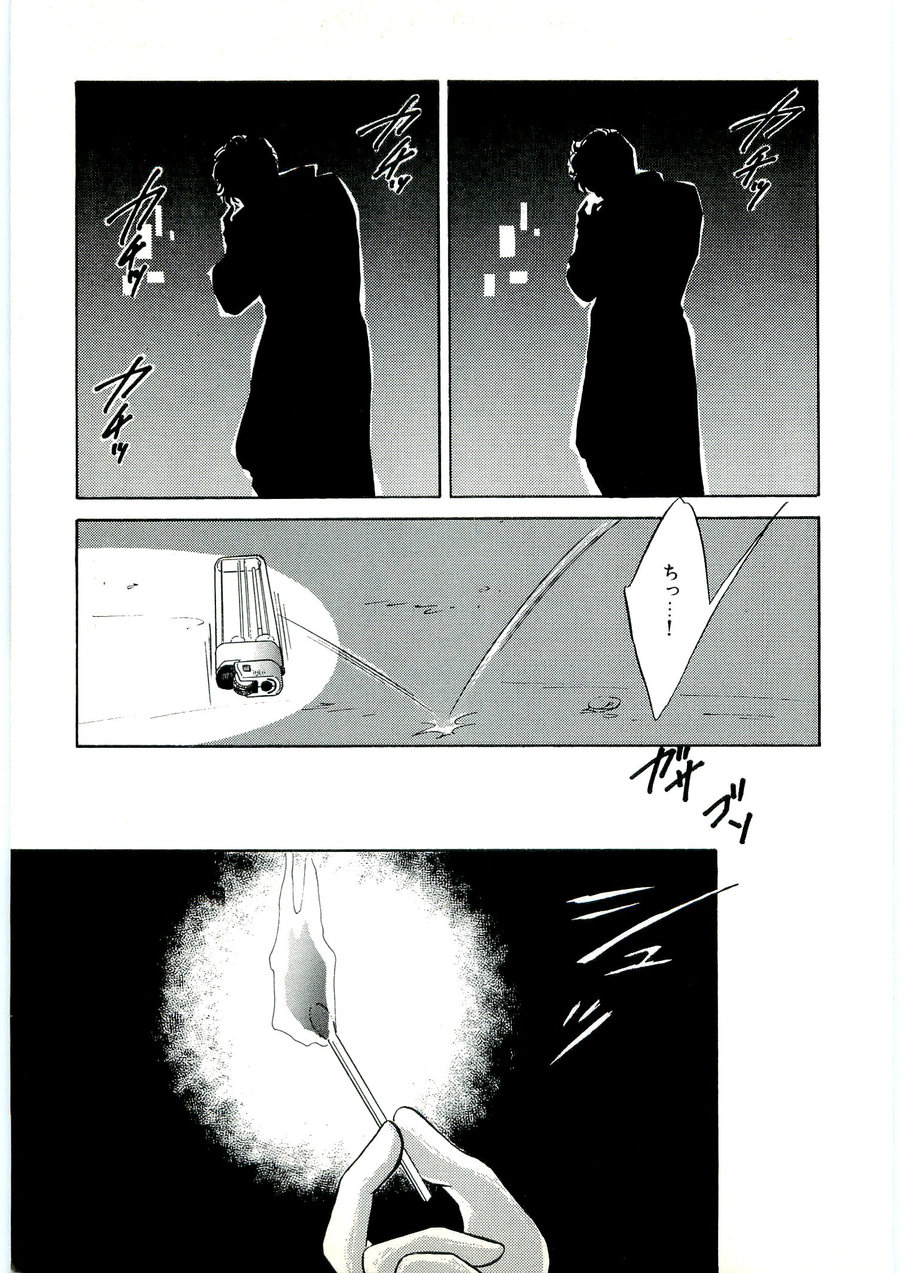 [SADAHIRO Mika] (Tomato that is) Going Bad [JP] — 007