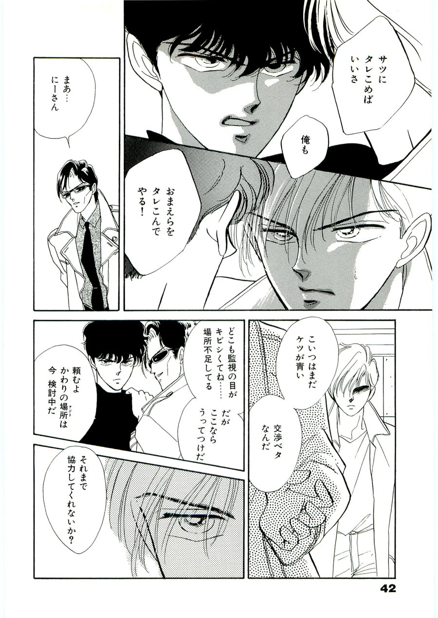 [SADAHIRO Mika] (Tomato that is) Going Bad [JP] — 046