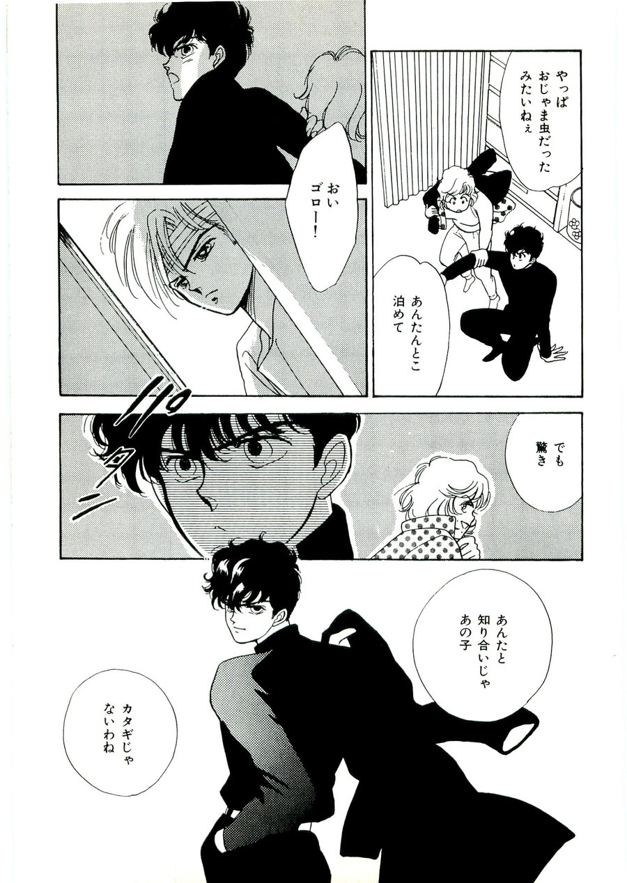 [SADAHIRO Mika] (Tomato that is) Going Bad [JP] — 103