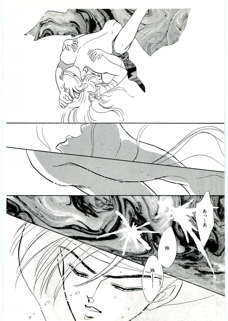 [SADAHIRO Mika] (Tomato that is) Going Bad [JP] — 106