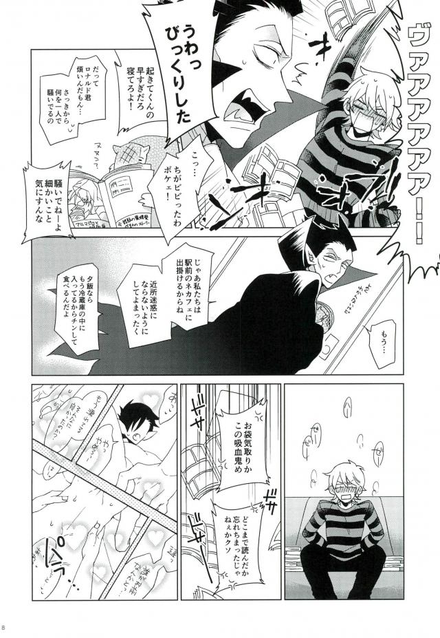 [Machi no Kusuriya-san (Dokuo)] Ore no Koto Sukitte Ittajan! – Kyuuketsuki Sugu Shinu dj [JP] — 007