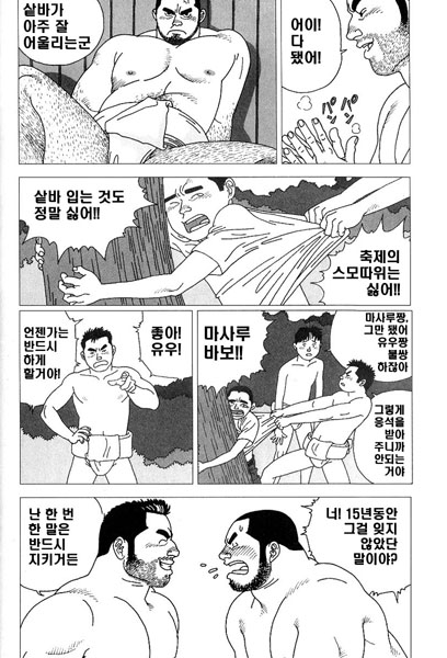 [Jiraiya] Yatsukichi Jinja Reitaisai Hounou Zumou [kr] — 002