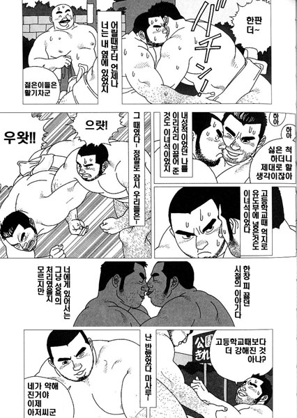[Jiraiya] Yatsukichi Jinja Reitaisai Hounou Zumou [kr] — 003