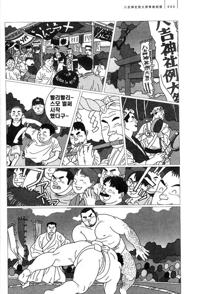 [Jiraiya] Yatsukichi Jinja Reitaisai Hounou Zumou [kr] — 006