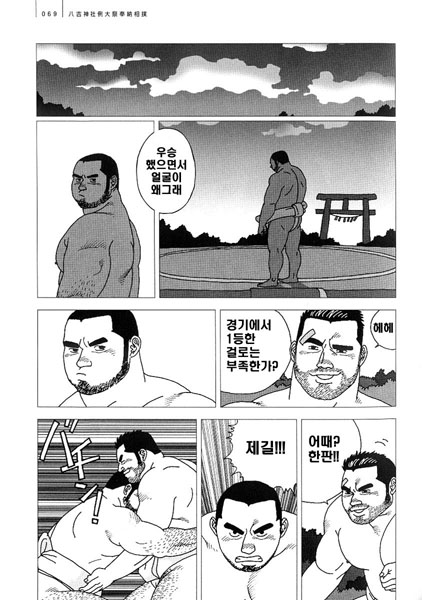 [Jiraiya] Yatsukichi Jinja Reitaisai Hounou Zumou [kr] — 009