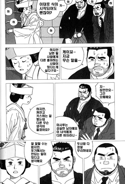 [Jiraiya] Yatsukichi Jinja Reitaisai Hounou Zumou [kr] — 014