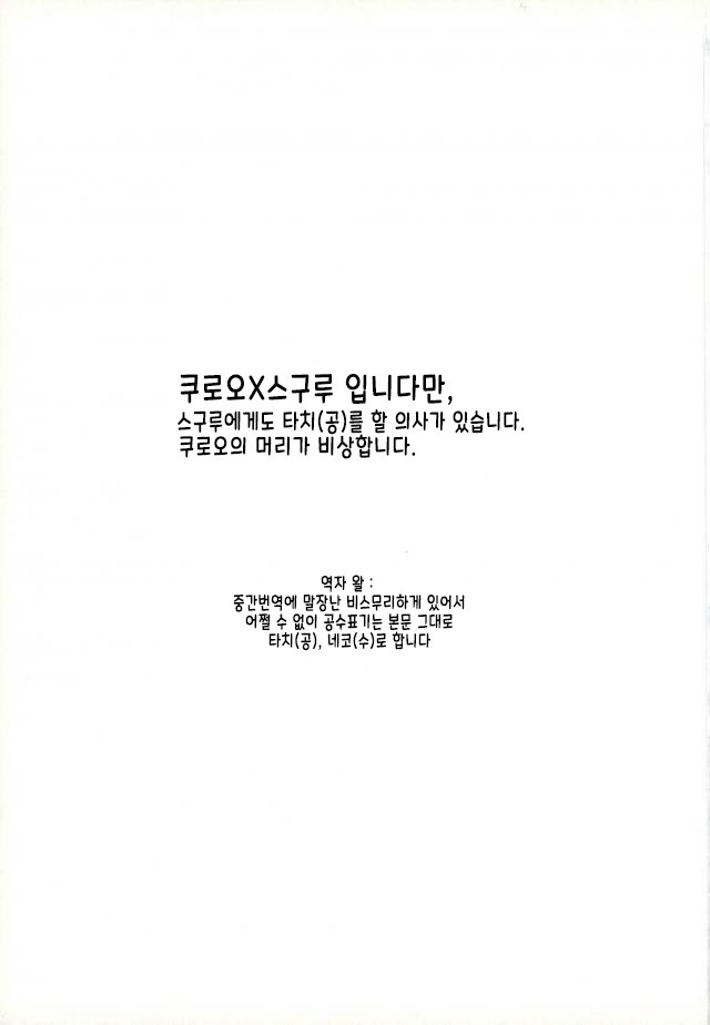 [Diego (Mano)] Shuffle Battle – Haikyuu!! dj [kr] — 002