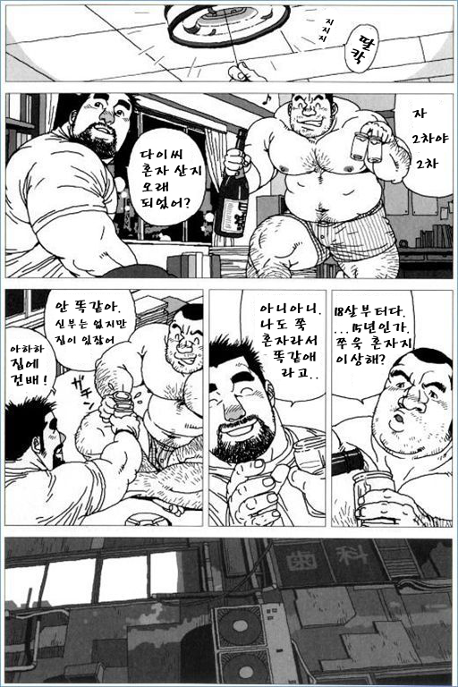 [Jiraiya] Jiro like a stray dog [kr] — 008