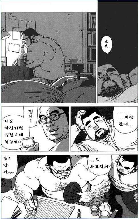 [Jiraiya] Jiro like a stray dog [kr] — 009