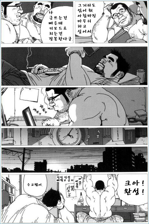 [Jiraiya] Jiro like a stray dog [kr] — 011