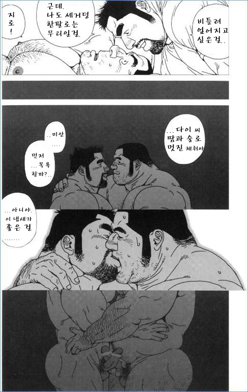 [Jiraiya] Jiro like a stray dog [kr] — 014