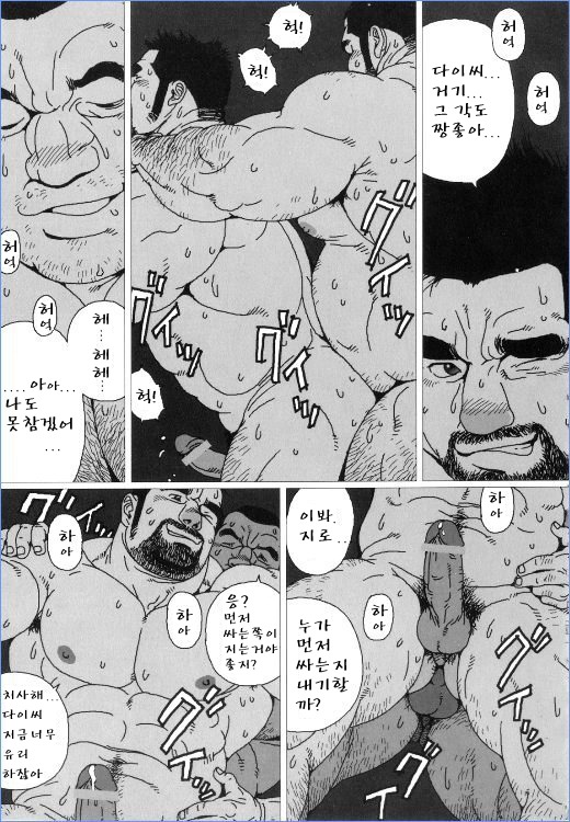 [Jiraiya] Jiro like a stray dog [kr] — 015