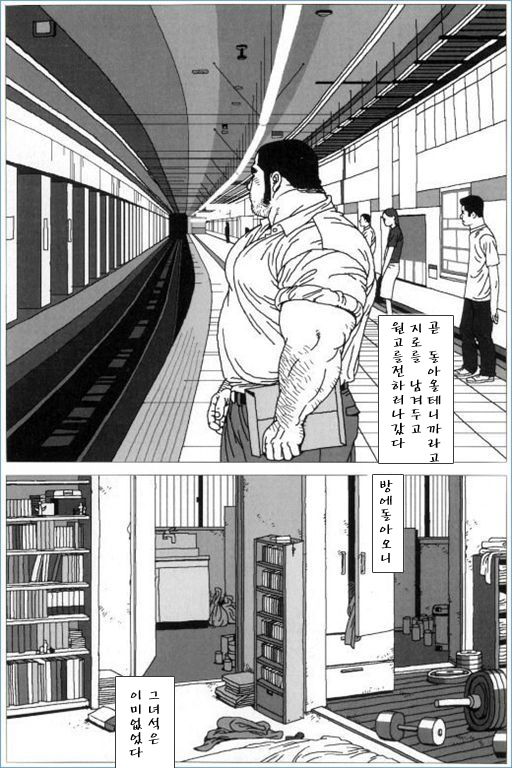 [Jiraiya] Jiro like a stray dog [kr] — 023
