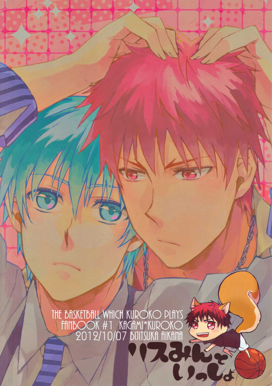 [Bijitsuka. (Aikana)] Kuroko no Basuke dj – Risu-min to Issho [JP] — 002