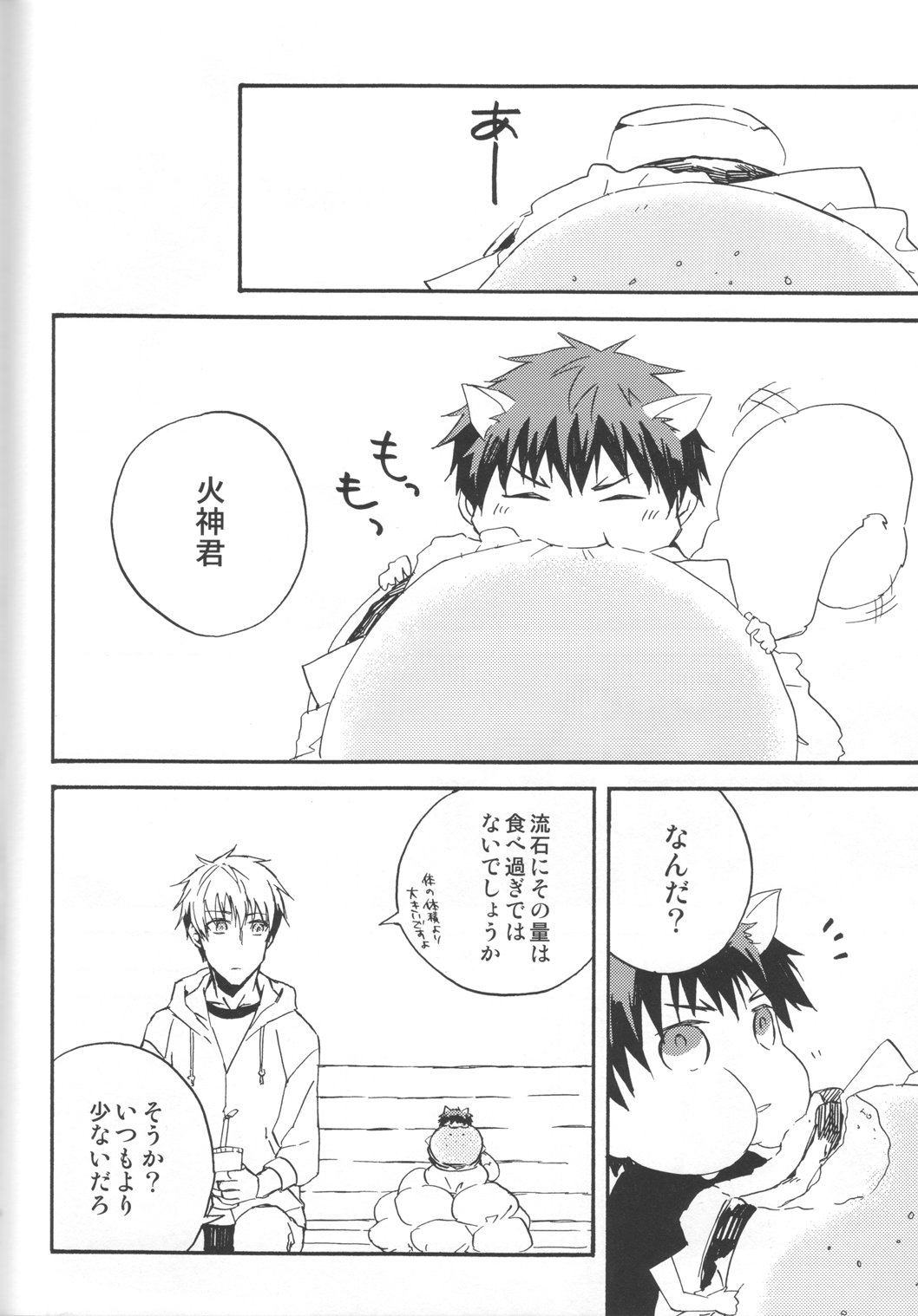 [Bijitsuka. (Aikana)] Kuroko no Basuke dj – Risu-min to Issho [JP] — 014