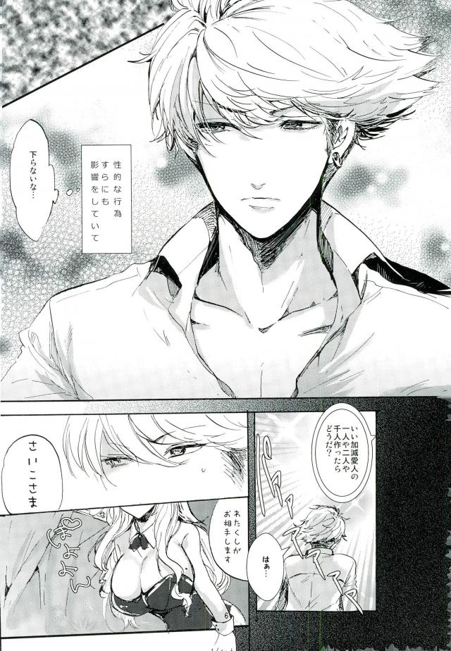 [1LBK , ROMEO PLUS] Bocchan Hitori Asobi ha Ohikae Kudasai! – Saiki Kusuo no Psi Nan dj [JP] — 004