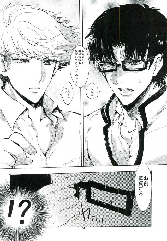 [1LBK , ROMEO PLUS] Bocchan Hitori Asobi ha Ohikae Kudasai! – Saiki Kusuo no Psi Nan dj [JP] — 012