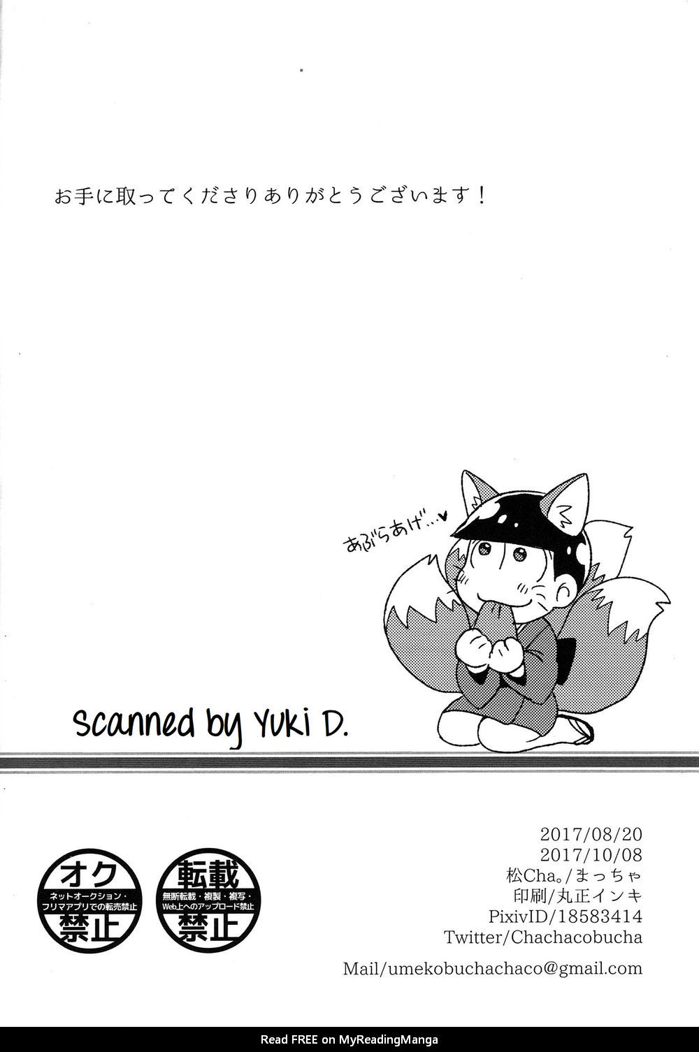 [MatsuCha Matcha] Osomatsu-san Dj – Onaji yume wo mite ita [kr] — 009