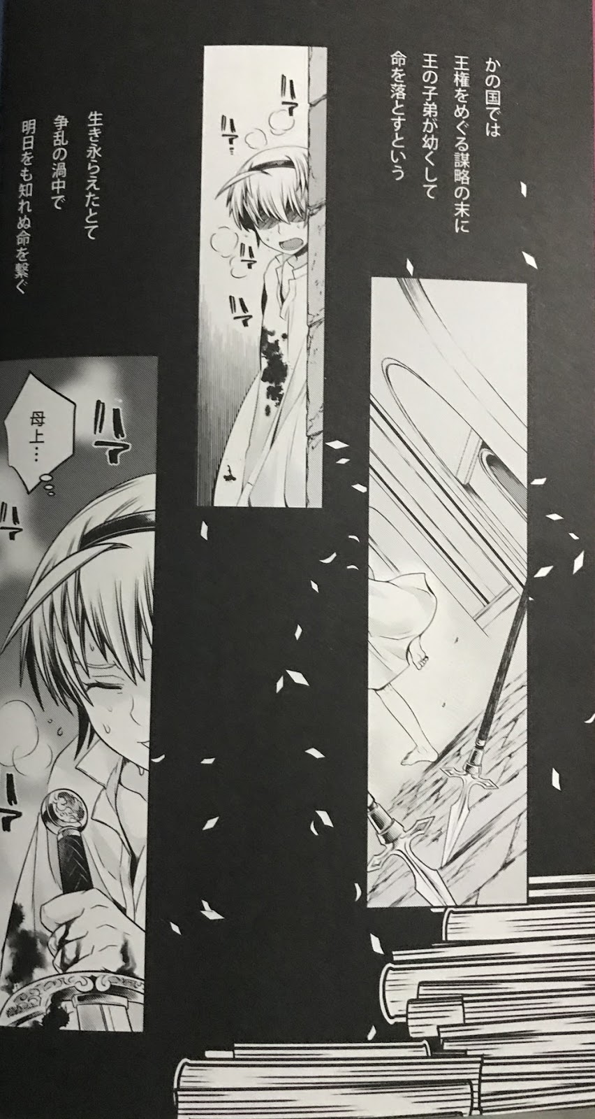 [Karasuma Pink] Niisan Ippai Deta Ne – Fire Emblem dj [JP] — 003