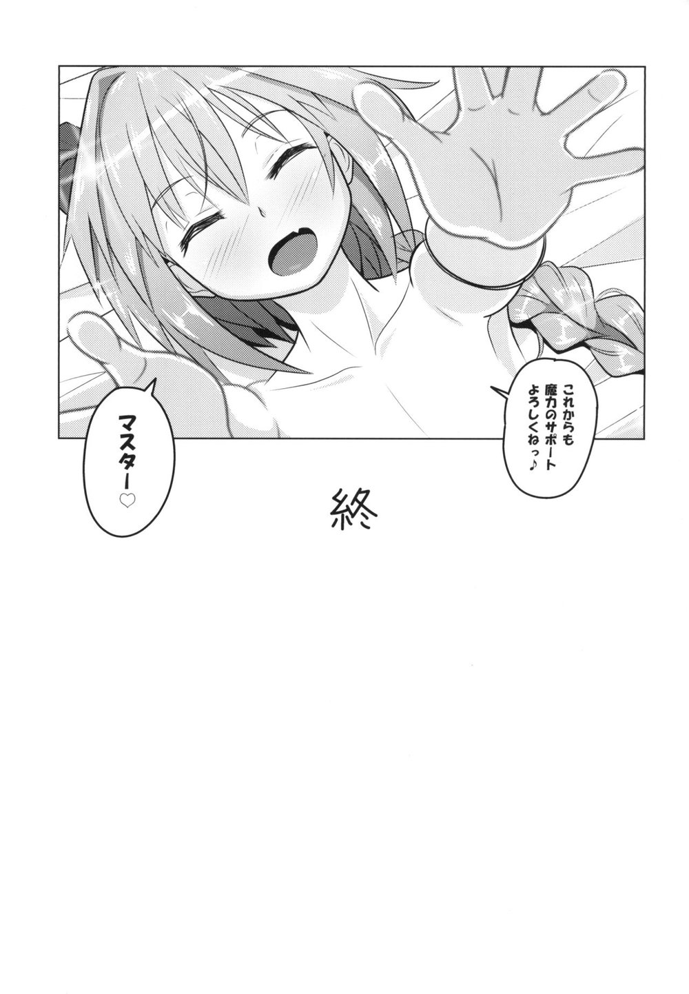 [Nyala Ponga (Sekai Saisoku no Panda)] Astolfo-kun to Ryoushi Koukan Shiau Hon – Fate/ Grand Order dj [JP] — 021