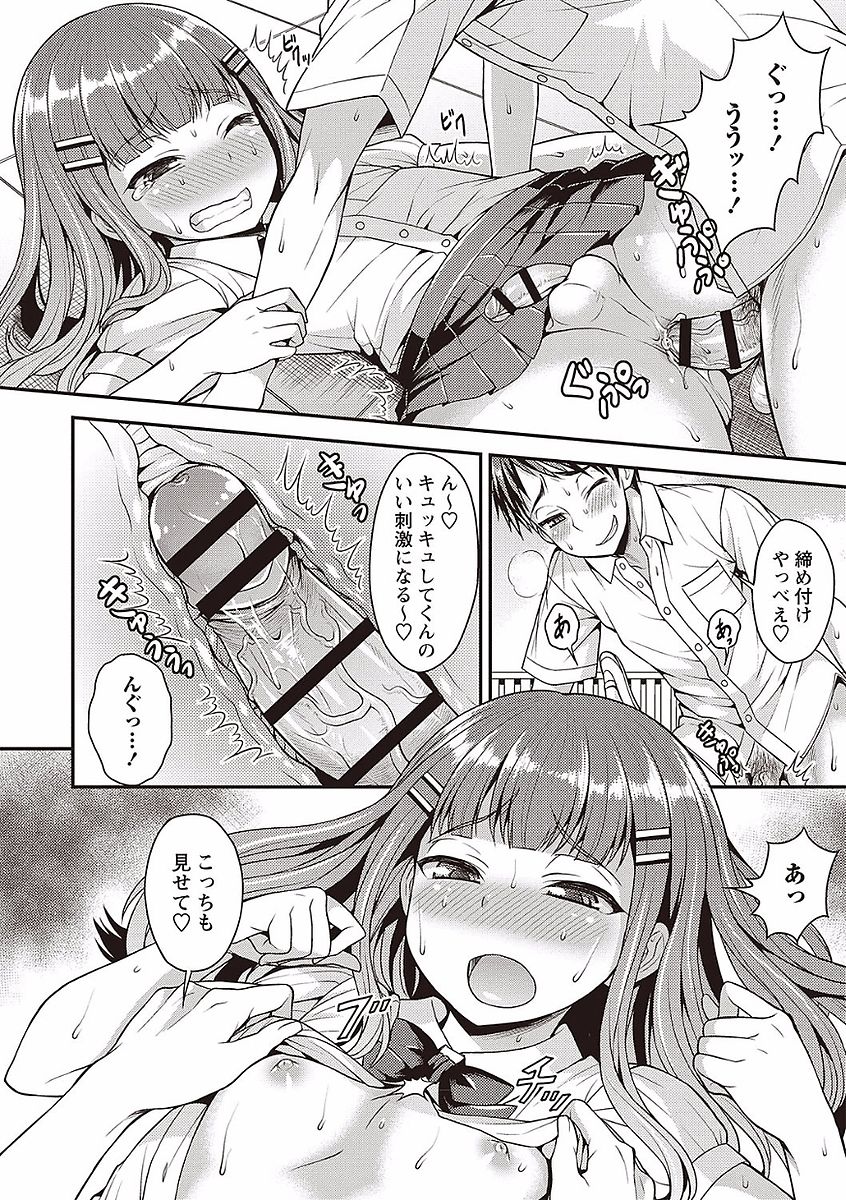 [Kanbayashi Takaki] Otokonoko no Otoshikata [JP] — 012