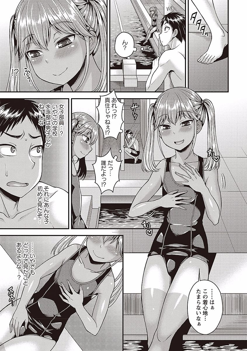 [Kanbayashi Takaki] Otokonoko no Otoshikata [JP] — 025