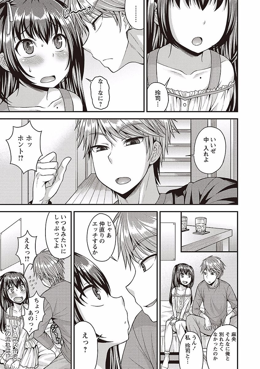 [Kanbayashi Takaki] Otokonoko no Otoshikata [JP] — 059