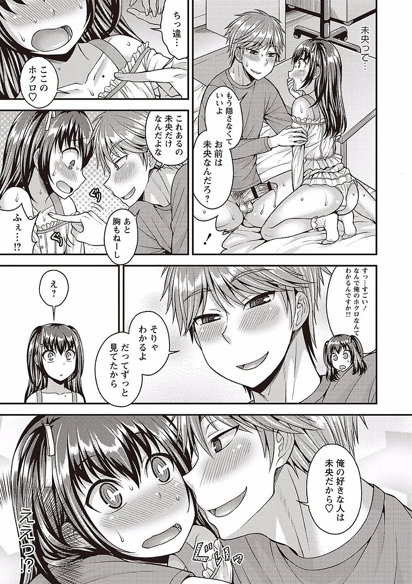 [Kanbayashi Takaki] Otokonoko no Otoshikata [JP] — 063