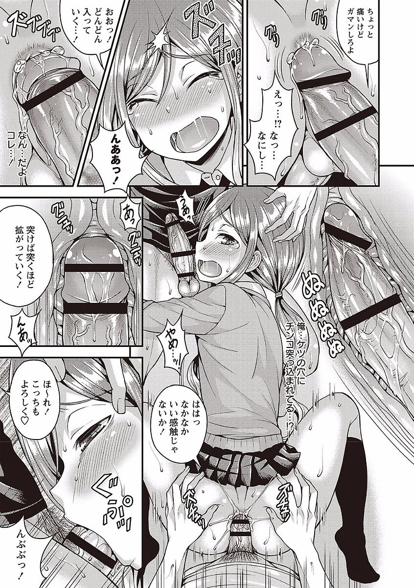 [Kanbayashi Takaki] Otokonoko no Otoshikata [JP] — 087
