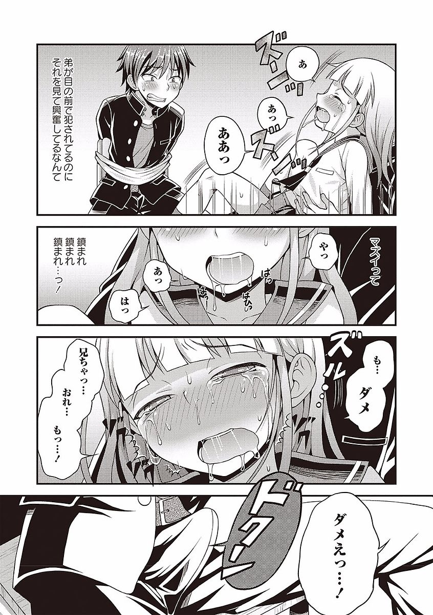 [Kanbayashi Takaki] Otokonoko no Otoshikata [JP] — 149