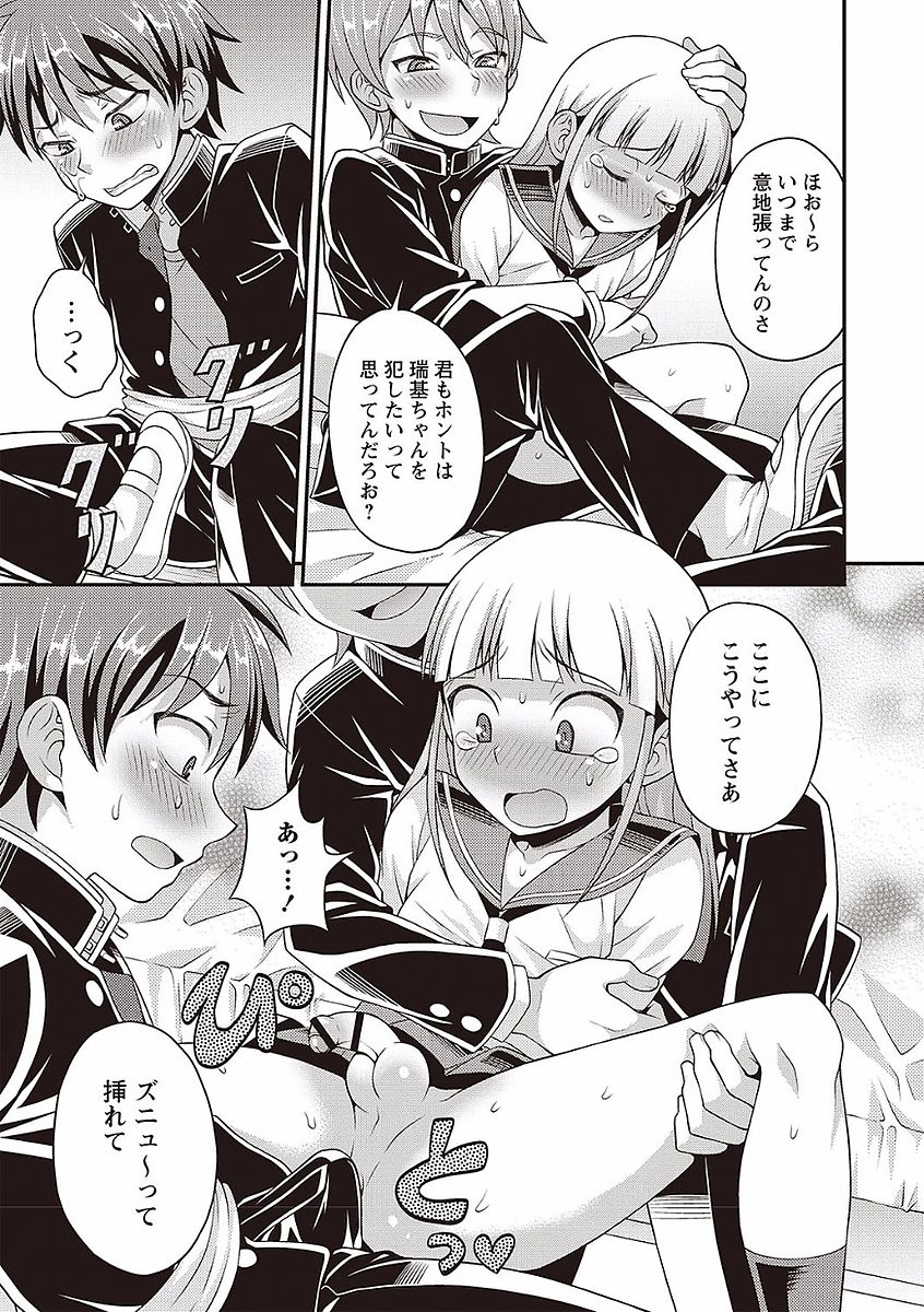 [Kanbayashi Takaki] Otokonoko no Otoshikata [JP] — 151