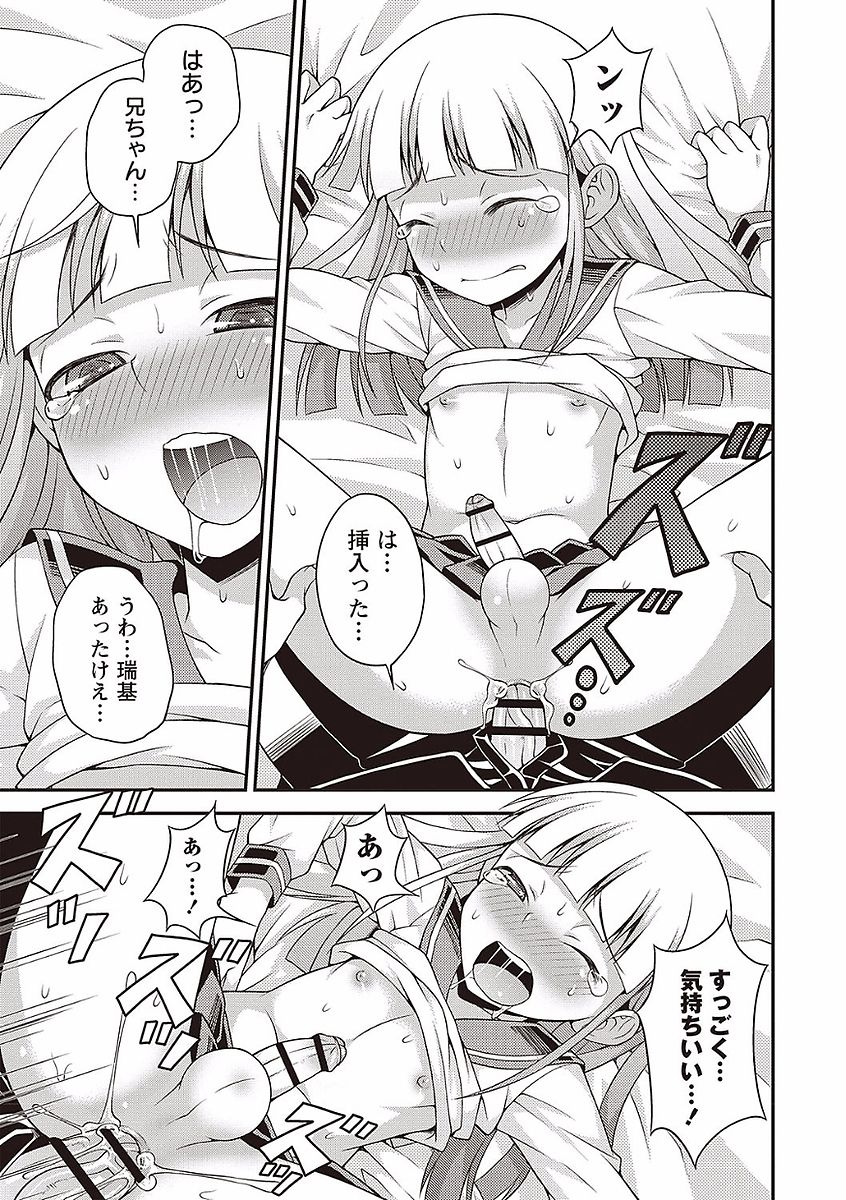 [Kanbayashi Takaki] Otokonoko no Otoshikata [JP] — 157