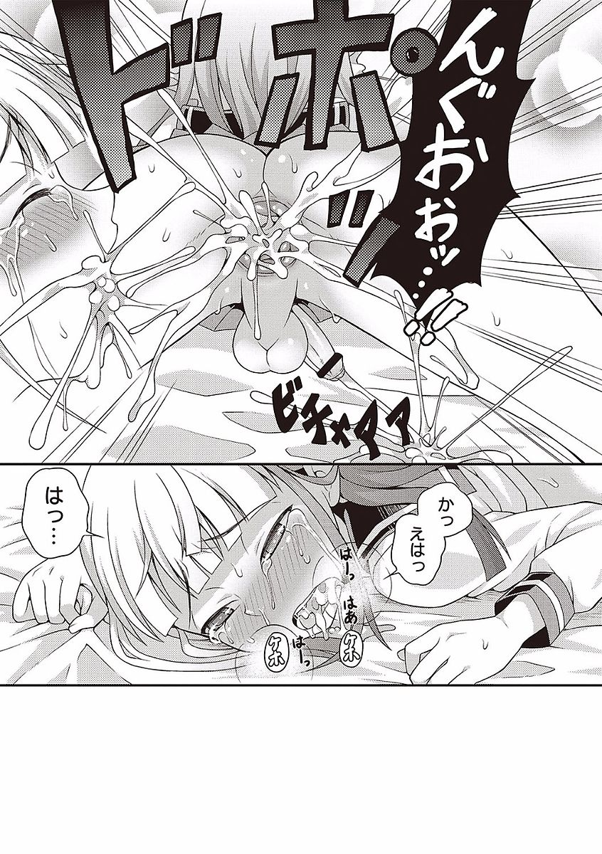 [Kanbayashi Takaki] Otokonoko no Otoshikata [JP] — 161