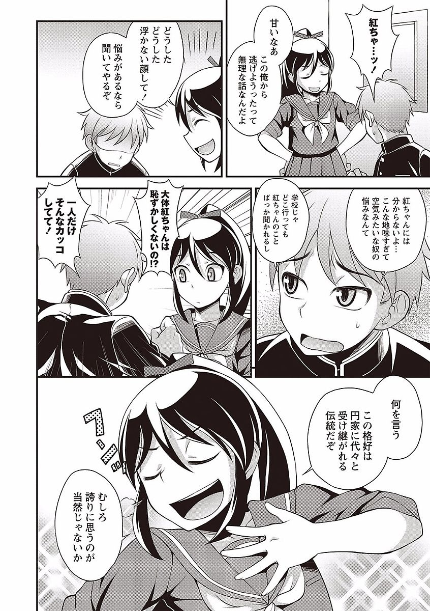 [Kanbayashi Takaki] Otokonoko no Otoshikata [JP] — 168
