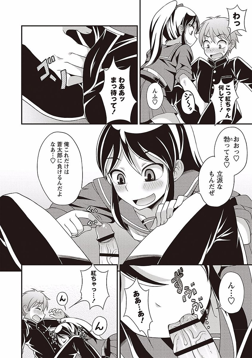 [Kanbayashi Takaki] Otokonoko no Otoshikata [JP] — 174