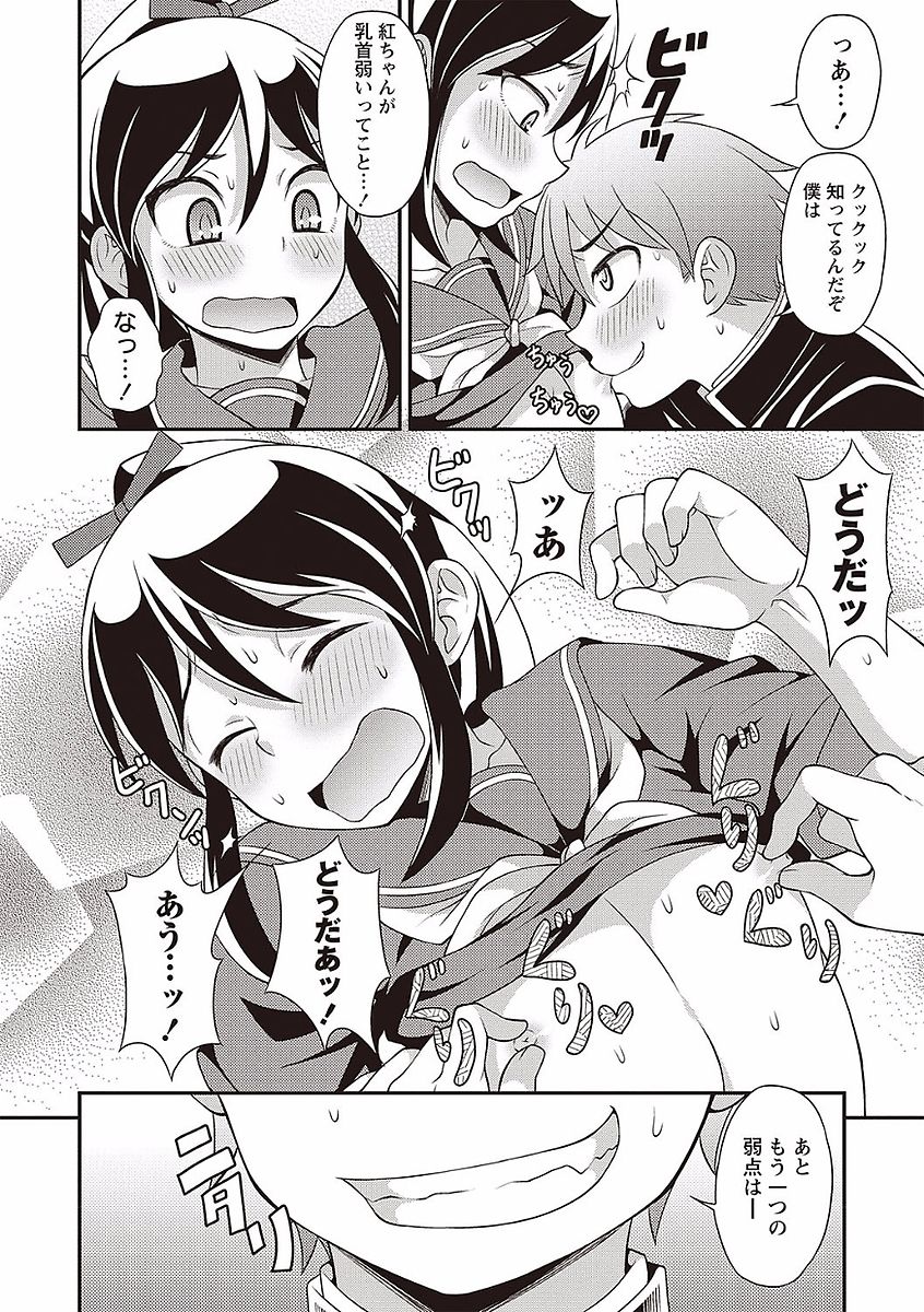[Kanbayashi Takaki] Otokonoko no Otoshikata [JP] — 180